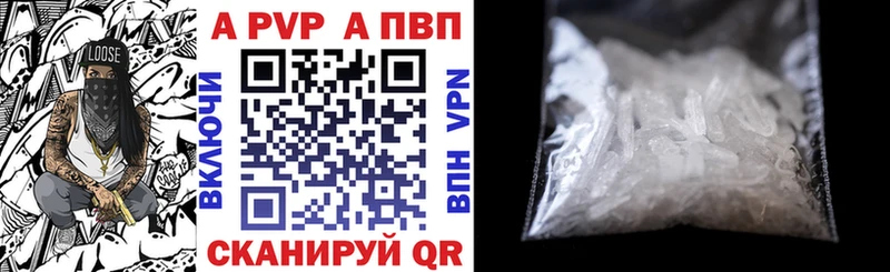 Купить где  Кораблино  APVP Crystall 