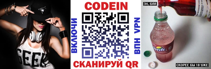 Купить  Кораблино  Codein Purple Drank 